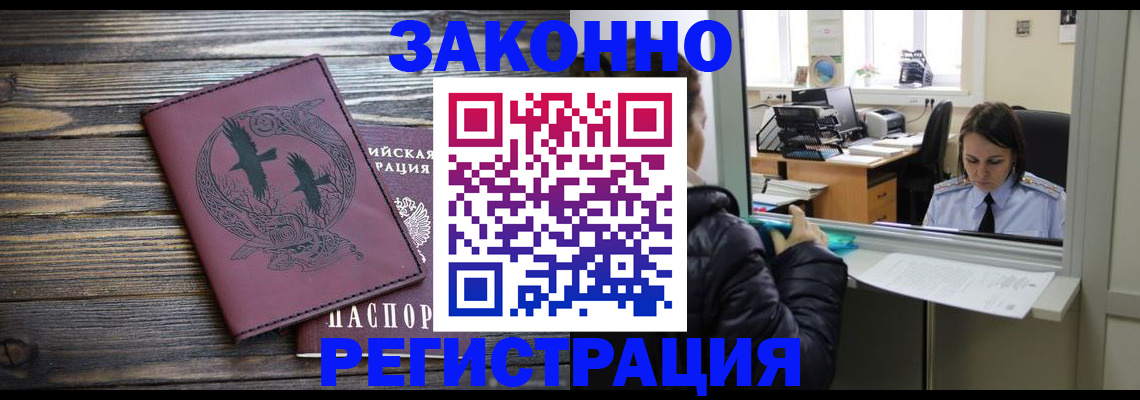 прописка для кредита в Краснодарском крае