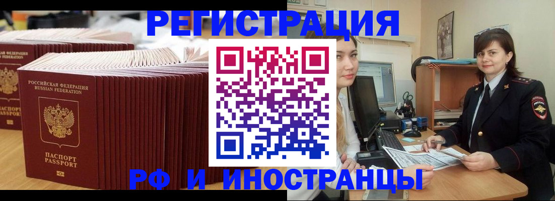 прописка 2025 в Краснодарском крае