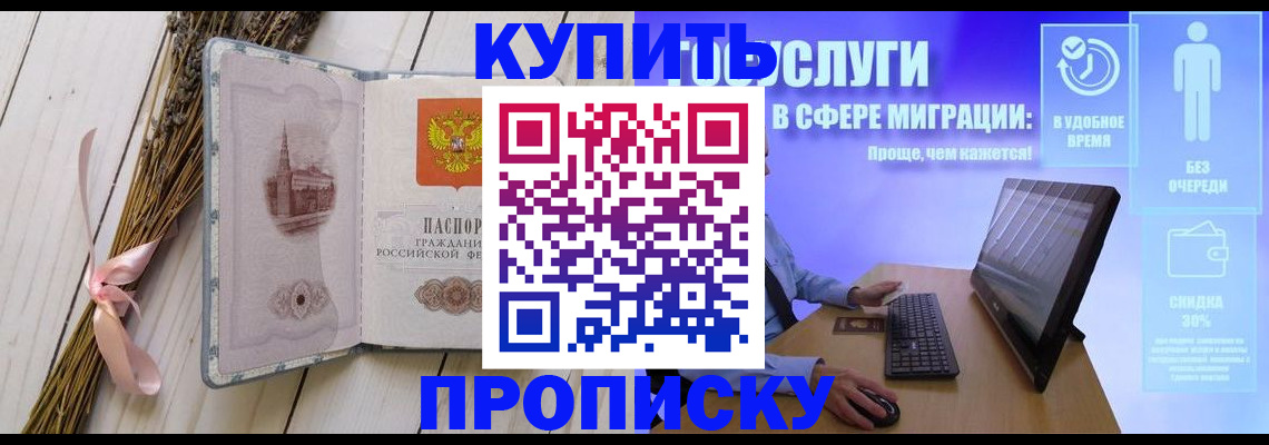 временная регистрация надежно в Краснодарском крае