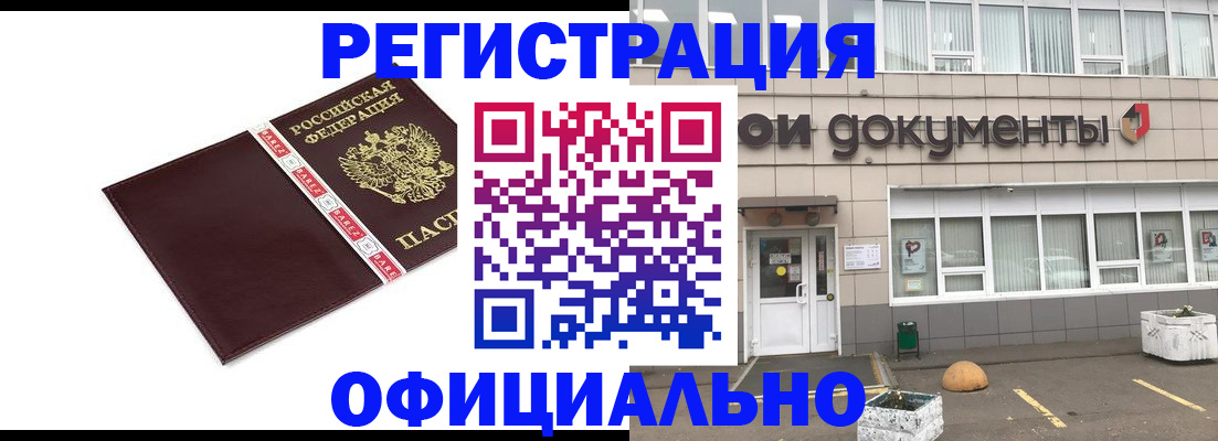 временная регистрация для всех в Краснодарском крае