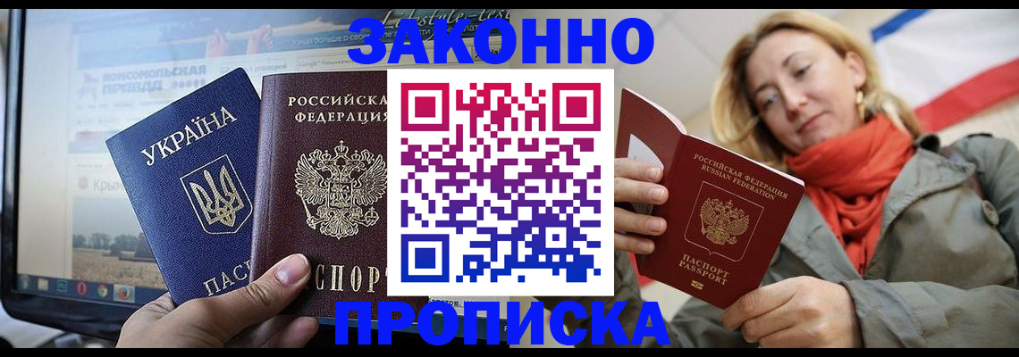 временная регистрация для всех в Краснодарском крае