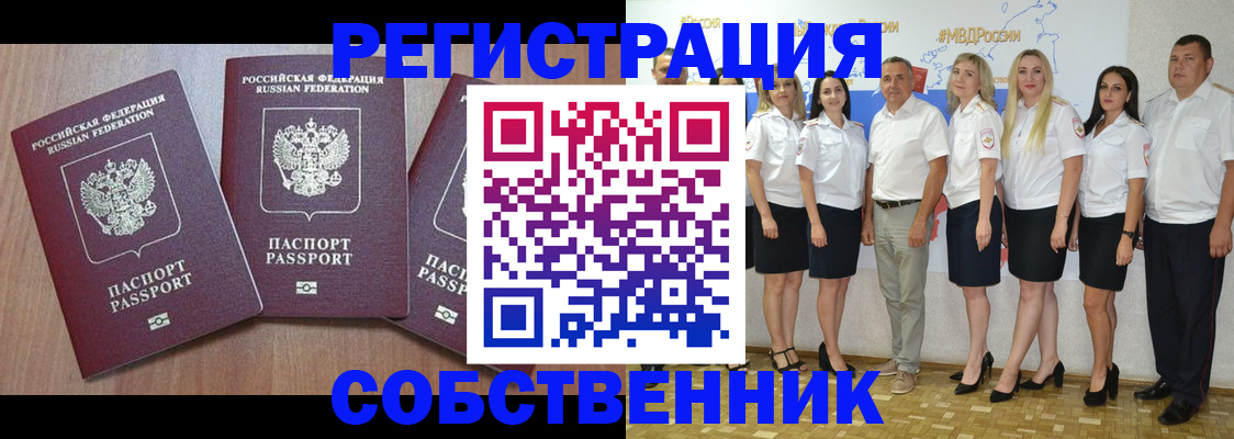 временная регистрация гарантия в Краснодарском крае