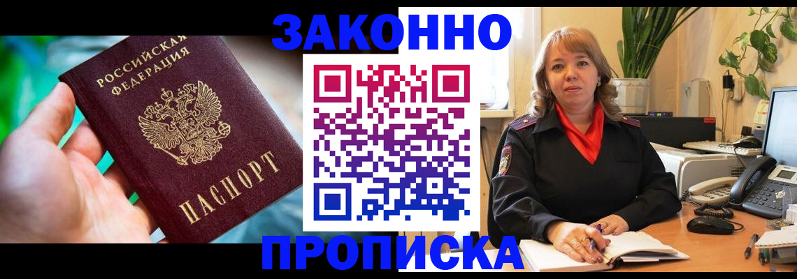 временная регистрация для школы в Краснодарском крае